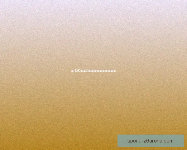 战锤40K星际战士2探索银河暗黑力量的终极战斗与英雄崛起